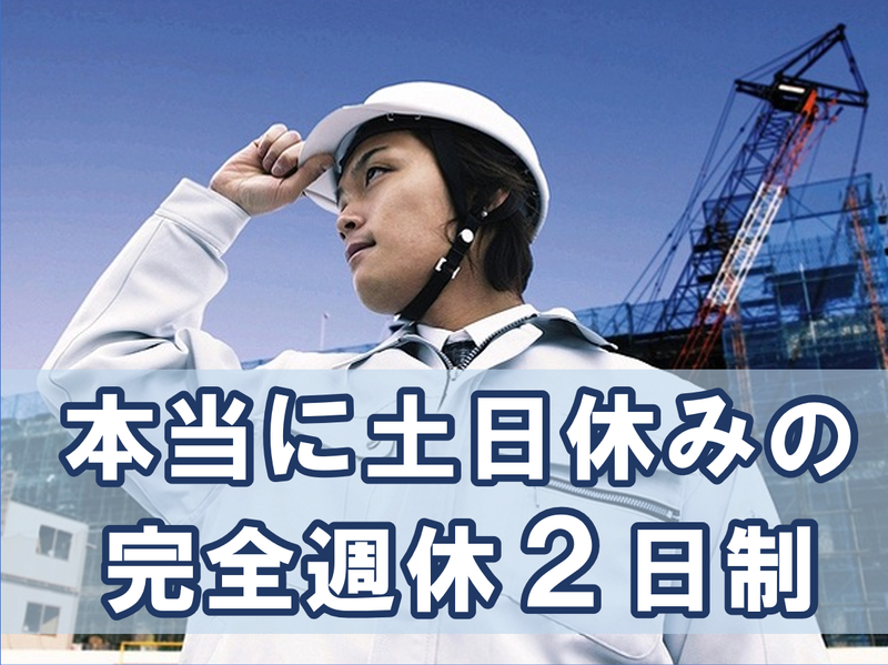 東建コーポレーション株式会社　浜松支店のアルバイト・バイト求人情報-05