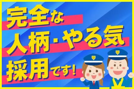 東急プラザ表参道「オモカド」/株式会社ユニバーサル・セキュリティーのアルバイト・バイト求人情報-02