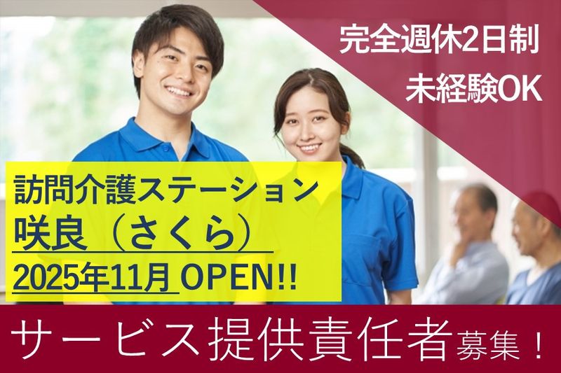 株式会社メディコ-0006の求人・転職情報