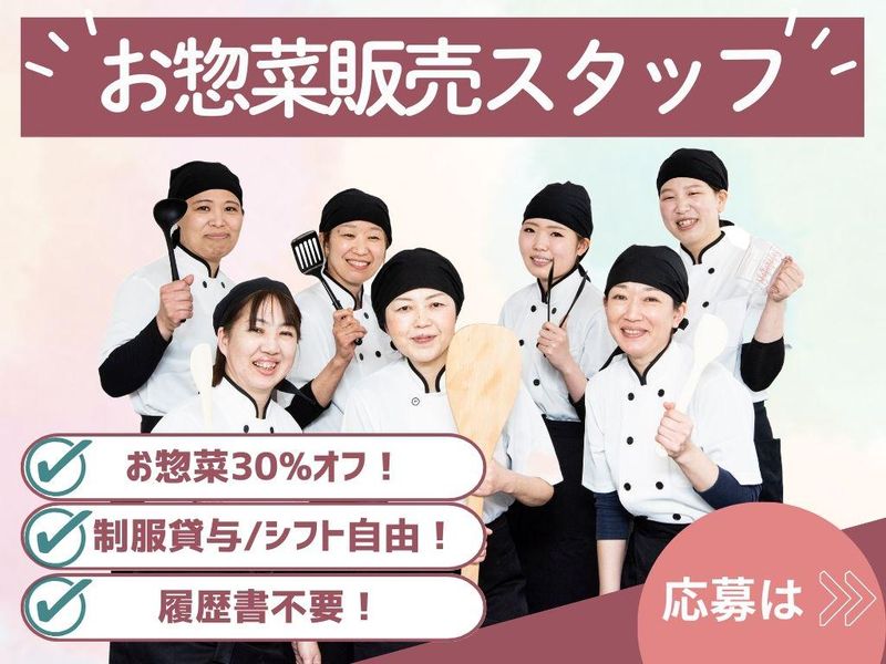 八王子みなみ野店のアルバイト・バイト求人情報-16