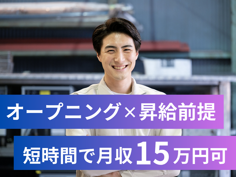 株式会社アークウィズコンサルティングのアルバイト・バイト求人情報-01