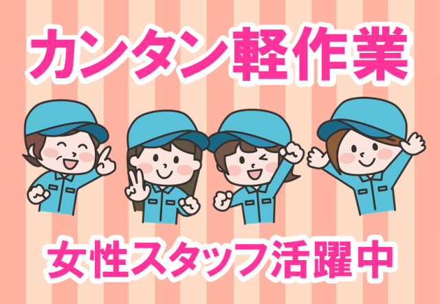株式会社アイ・プラスの求人・転職情報