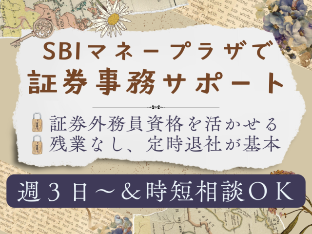 SocioFuture WIT株式会社のアルバイト・バイト求人情報-11