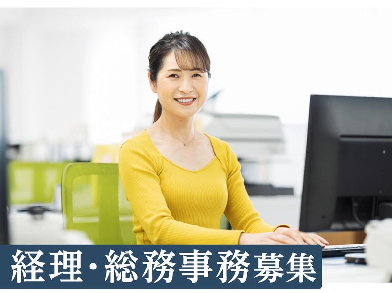 株式会社郵趣サービス社のアルバイト・バイト求人情報-01