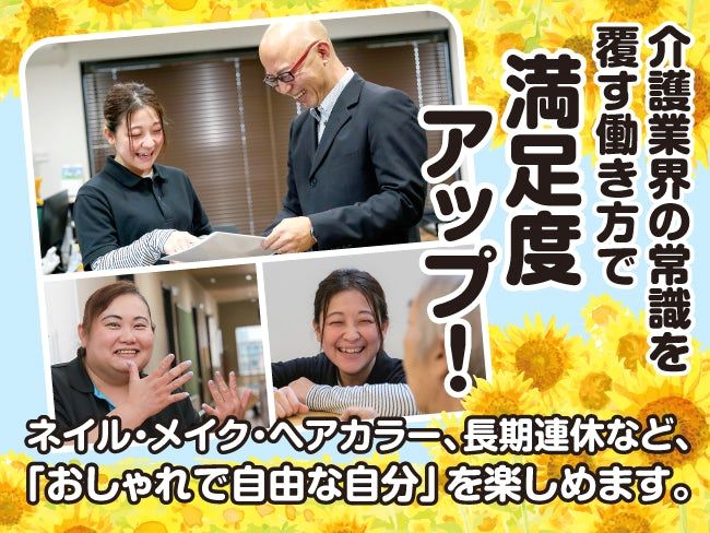 株式会社ee-soinの求人・転職情報