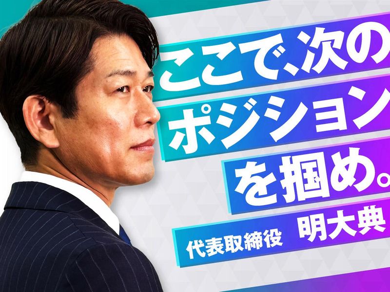 株式会社エネジオの求人・転職情報