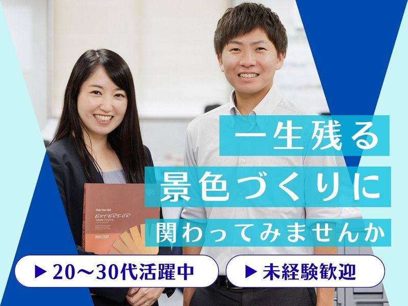 協栄ジェネックス株式会社の求人・転職情報