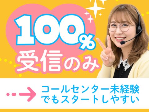 株式会社アルティウス/1251006840のアルバイト・バイト求人情報-02