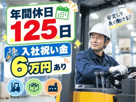 大阪電技株式会社の求人・転職情報