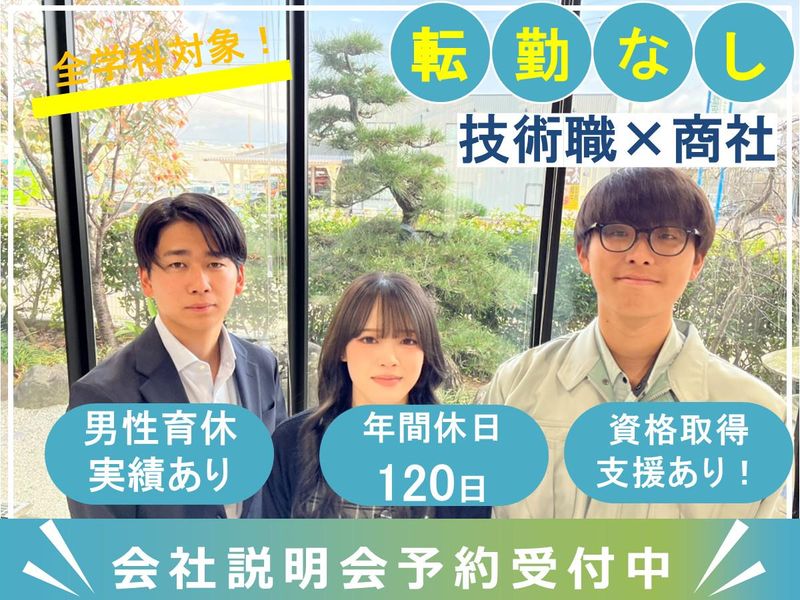 サツマ酸素工業株式会社