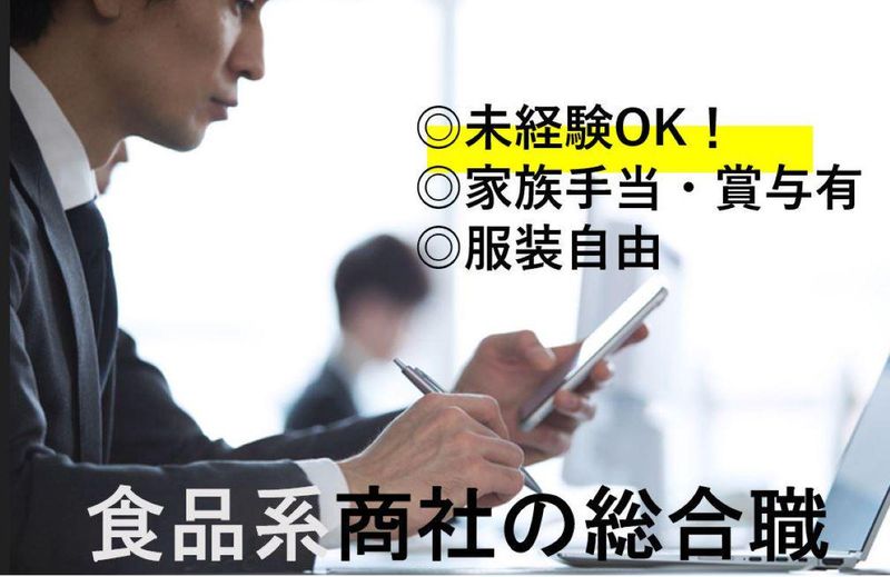 マリンフーズ株式会社　下関営業所のアルバイト・バイト求人情報-02