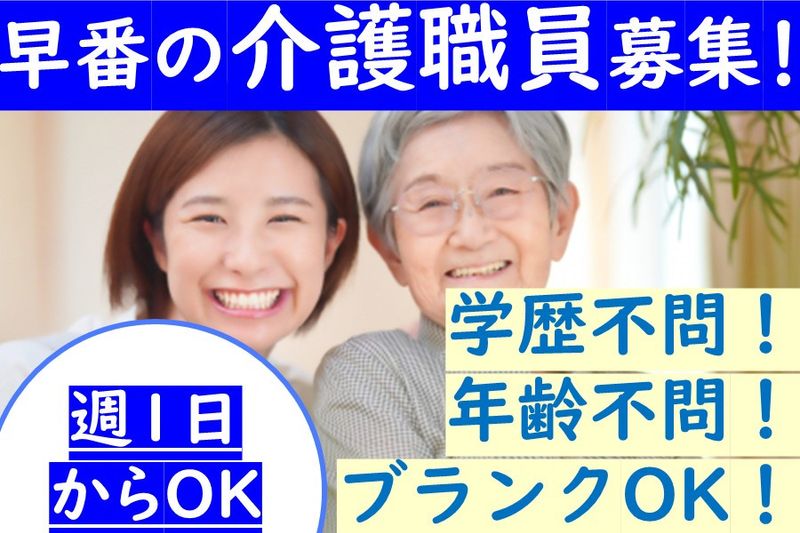 医療法人メディフォー(メディケア八事ベルコリーヌ)のアルバイト・バイト求人情報-03