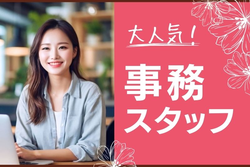 株式会社 ヒューマントラストのアルバイト・バイト求人情報-03