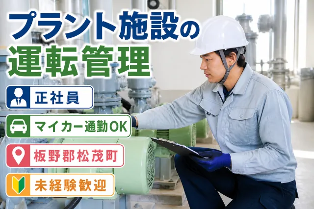 テスコ株式会社のアルバイト・バイト求人情報