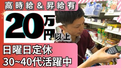 株式会社リージス・ジャパンの求人・転職情報