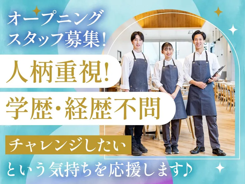 ＡＢアコモ株式会社の求人・転職情報