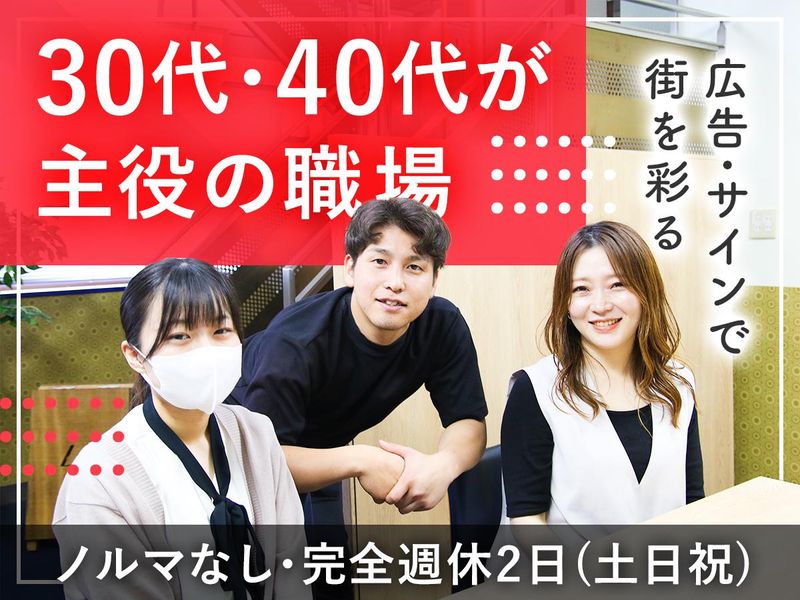 第一工芸株式会社の求人・転職情報