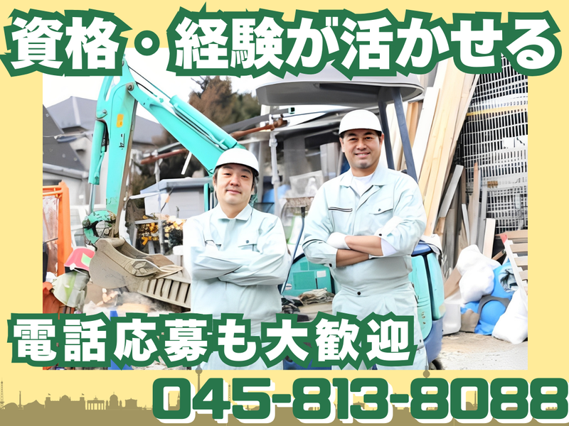 株式会社カネショウ産業