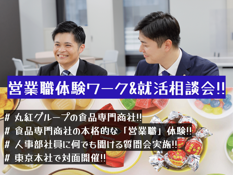 株式会社山星屋