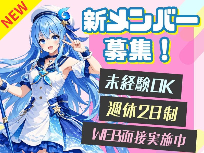 求人画像