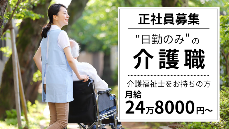 板谷事業所のアルバイト・バイト求人情報-02