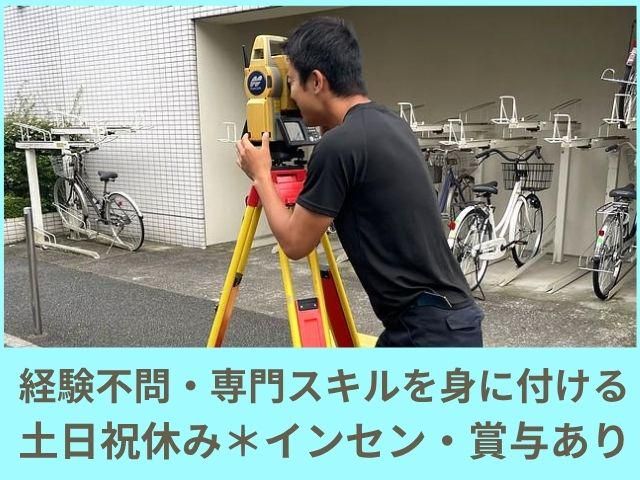 株式会社クラテックの求人・転職情報