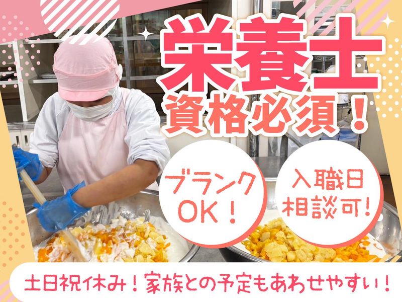 シダックス大新東ヒューマンサービス株式会社の求人・転職情報