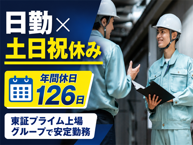 三和グループ性能試験センターの求人・転職情報