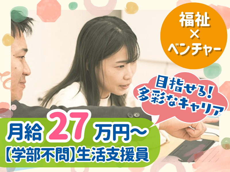 ソーシャルインクルー株式会社