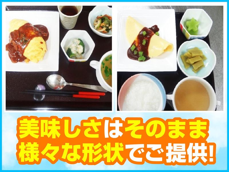 株式会社ジャパンメディカルフード【清和香櫨園】のアルバイト・バイト求人情報-03
