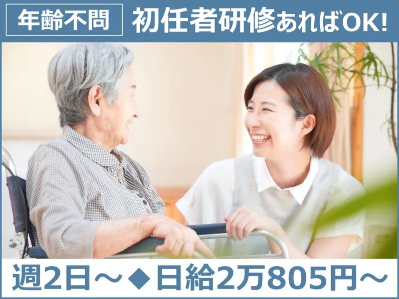 一般財団法人安寿苑　介護付有料老人ホーム　ローズヴィラ水戸のアルバイト・バイト求人情報-03