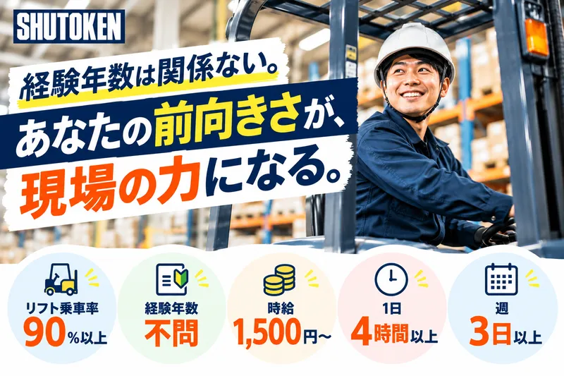 首都圏WMS　浦安PC