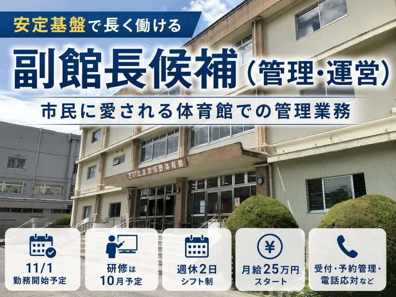 株式会社クリーン工房の求人・転職情報