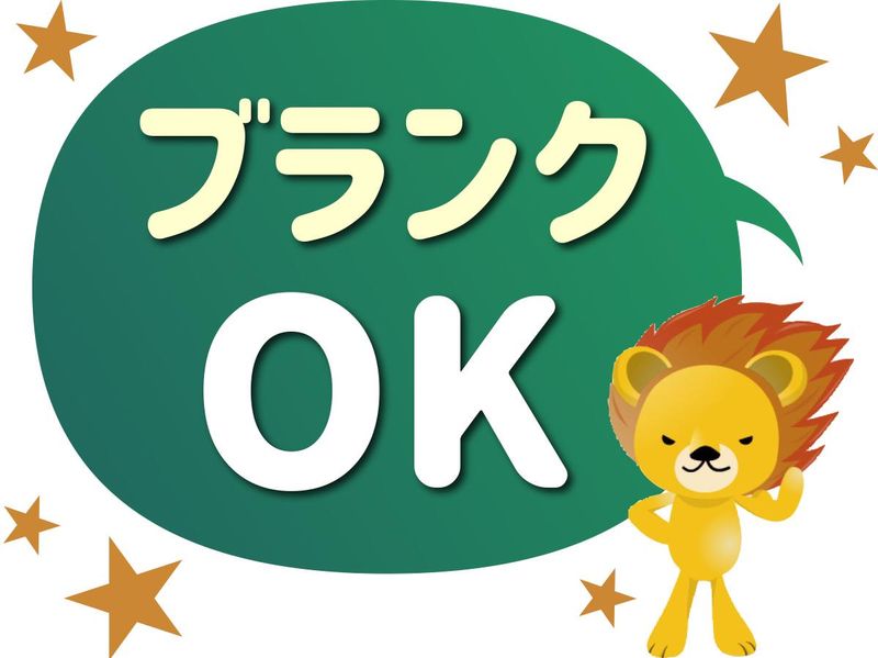 株式会社トーコー　滋賀支店のアルバイト・バイト求人情報-05