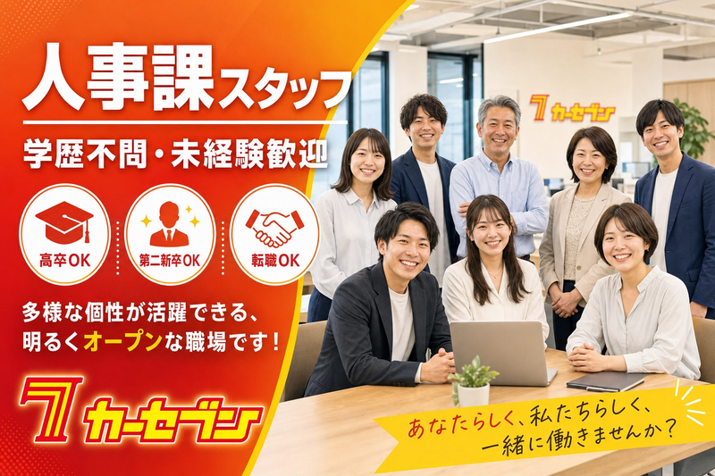 株式会社トーサイの求人・転職情報