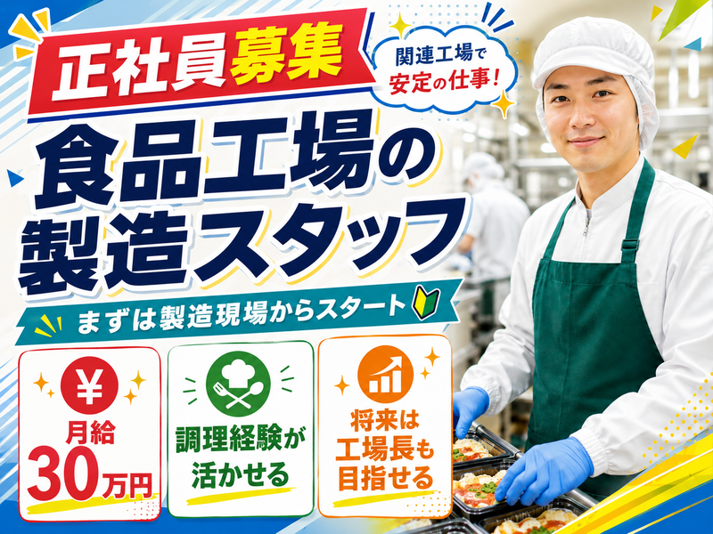 ピザハウス第2キッチンのアルバイト・バイト求人情報-06