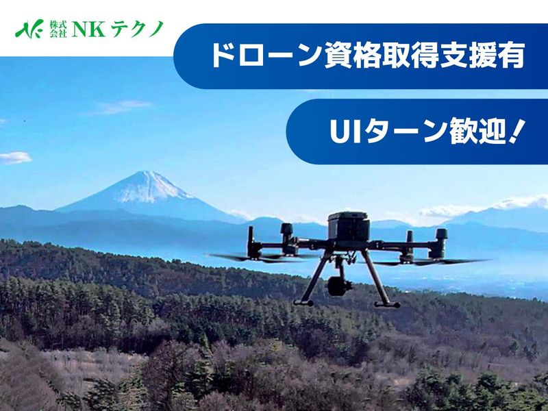 株式会社ＮＫテクノの求人・転職情報