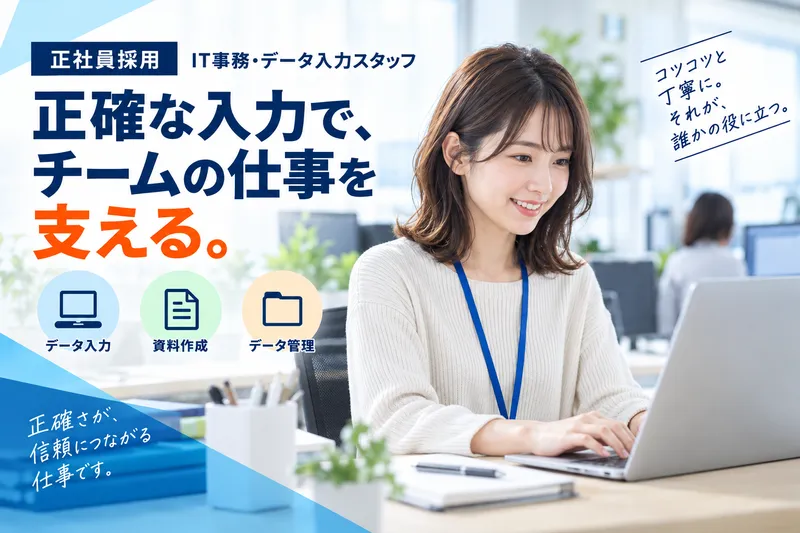 株式会社エンピの求人・転職情報