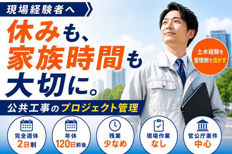 株式会社井上エンジニアリングの求人・転職情報