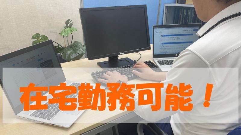 株式会社プラウドスリーのアルバイト・バイト求人情報-21