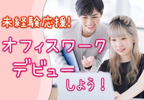 株式会社日本パーソナルビジネスのアルバイト・バイト求人情報-49