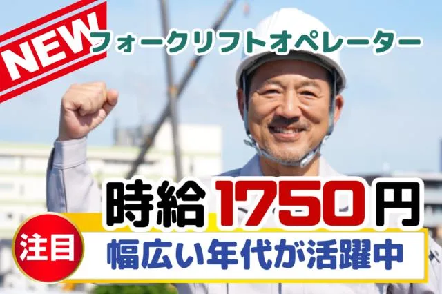 株式会社グランド　上三川エントリーセンターのアルバイト・バイト求人情報