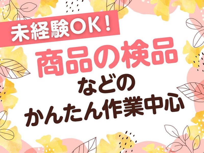 株式会社ホロニック　(平和島倉庫)のアルバイト・バイト求人情報-02