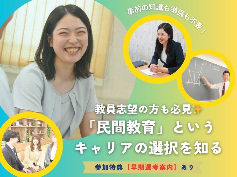 株式会社練成会