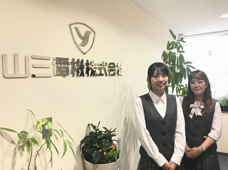 山三電機株式会社　の求人・転職情報