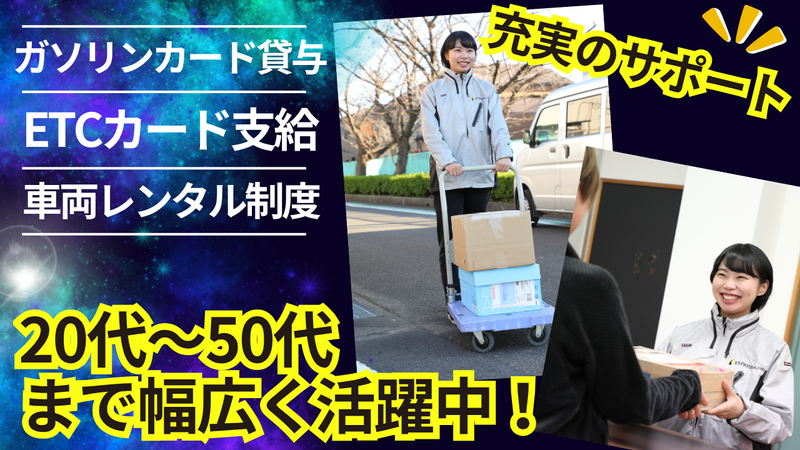 株式会社MTトランスポート　札幌支店のアルバイト・バイト求人情報-04