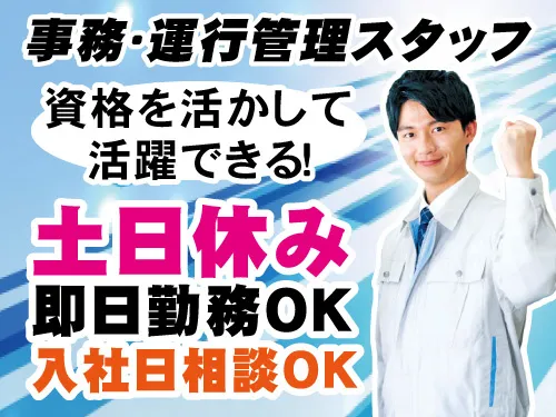 有限会社千葉商店運輸のアルバイト・バイト求人情報