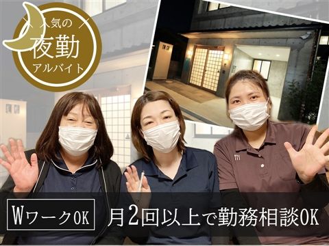 はるかぜガーデン泉涌寺のアルバイト・バイト求人情報-16