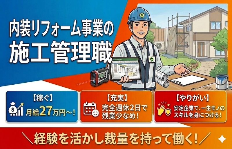 株式会社ミヤケンの求人・転職情報