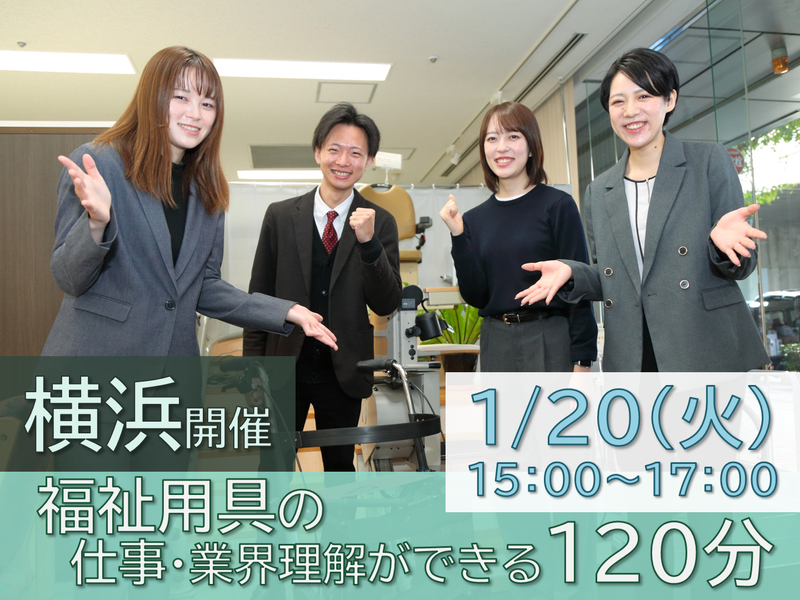 アビリティーズ・ケアネット株式会社